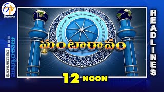 12 NOON | 2nd May'  | Ghantaravam | News Headlines | ETV Telangana