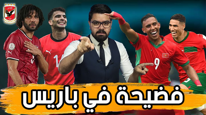 اسباب هزيمة المنتخب الأولمبي امام المغرب