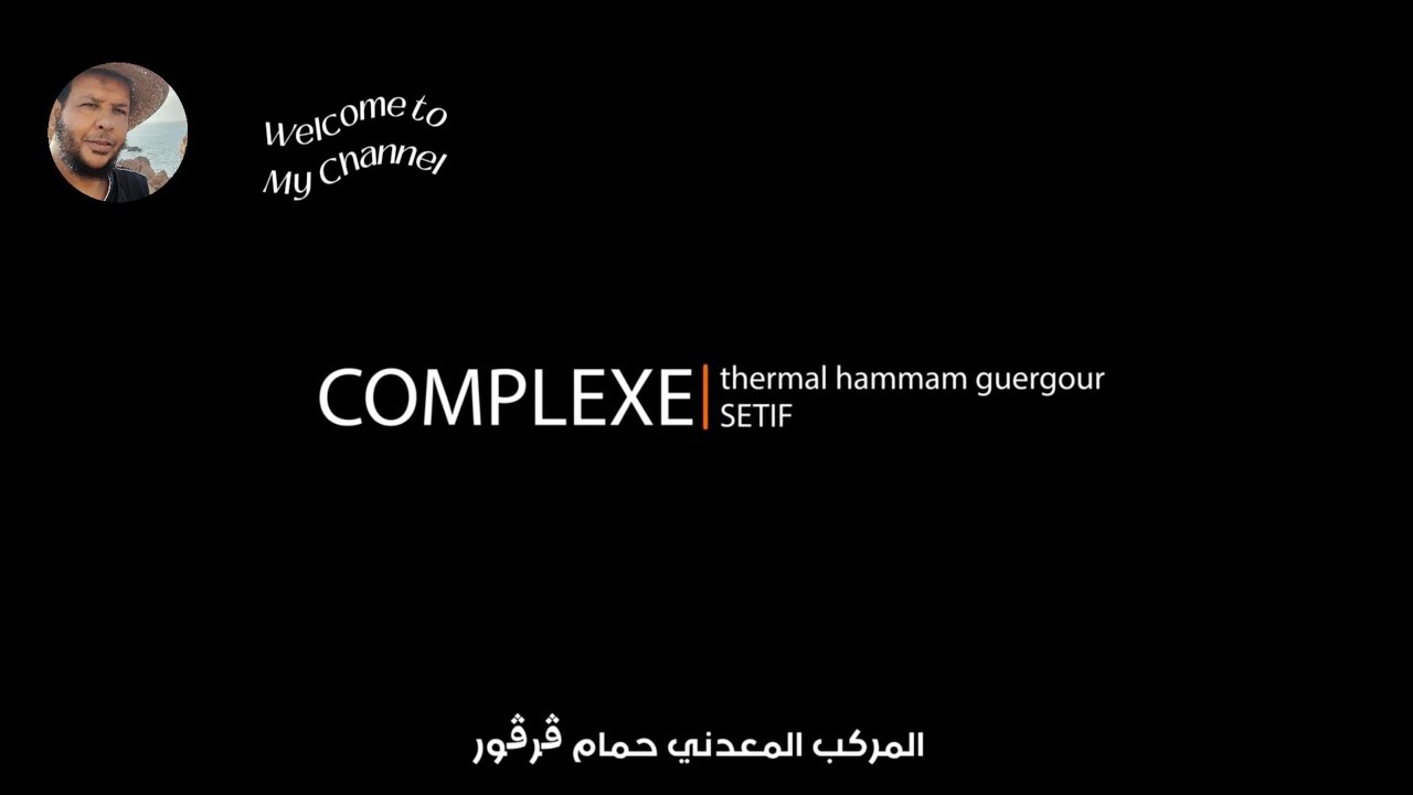 المركب المعدني حمام قرقور ، Complexe thermale hammam Guergour