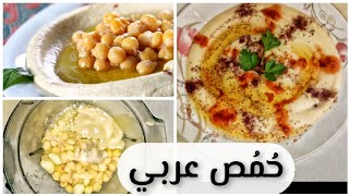 How to make hummus at home with simple and economical ingredients
