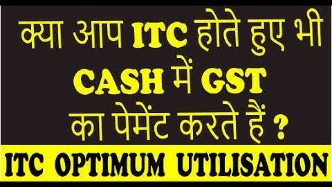 ITC SET OFF RULE | ITC OPTIMUM UTILIZATION | DO NOT PAY EXTRA GST