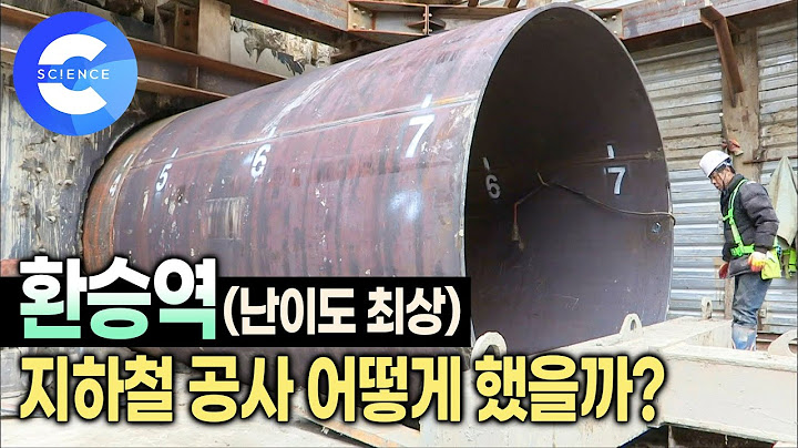 땅 속 지하철 공사는 어떻게 했을까? | 3호선, 7호선, 9호선! 무려 3개 노선이 지나가는 고속터미널역에 적용된 공법 | 원더풀 사이언스