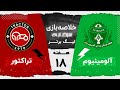 خلاصه بازی آلومینیوم و تراکتور هفته هجدهم لیگ برتر خلیج فارس خلاصه بازی آلومینیوم و تراکتور هفته هجدهم لیگ برتر خلیج فارس