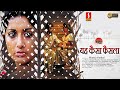Yeh Kaisa Faisala Hindi Dubbed Full Movie | Meera Jasmine | Riyaz Khan | Siddique | Lakshmi Priya