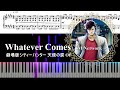 【ピアノ楽譜】Whatever Comes (Opening Edit)「劇場版シティーハンター天使の涙」OP / TM Network / City Hunter the movie OP