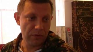 Главный террорист Донбасса: Мы идем на Мариуполь, чтобы захватить порт Главный террорист Донбасса: Мы идем на Мариуполь, чтобы захватить порт