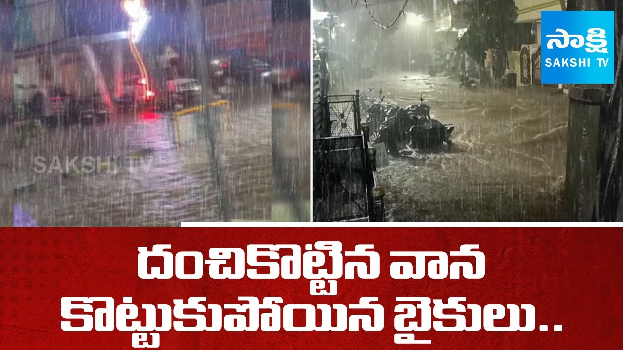 Bikes Washed away Due to Heavy rains In Hyderabad | Heavy Rains In ...