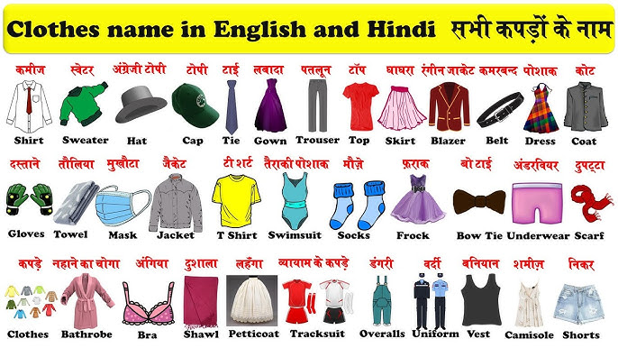 Clothes Name in English and Hindi With Pictures and Pdf