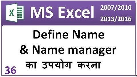 Excel Formula Tab in Hindi - How To Use Name Manager And Define Name in EXCEL | In Hindi