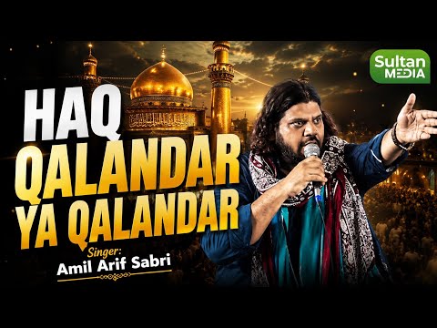 Amil Arif Sabri | Manqabat Maula Ali 2026 | Haq Qalandar Ya Qalandar | Viral Qawwali 