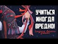 Синдром вечного ученика. Почему учиться иногда вредно?