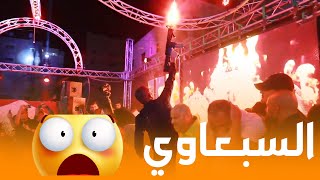 السبعاوي يووولعها في الرام ناااااااااااااااار 2019 شوف بعينك شو صار