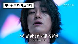 가끔 빌런들도 찐사랑을 했겠지 라는 망상을 함 | ABOUT (어바웃) - Ashtray [가사/Lyrics]