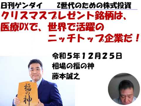 日刊ゲンダイアソインターナショナル （9340）日刊ゲンダイZ ...