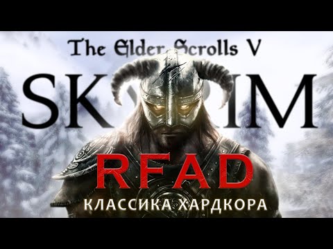 Видео: Вы ЗАБУДЕТЕ про моды после этой сборки | Skyrim Requiem For A Dream 2024