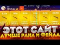 🔥 CSCRAFT Я НАШЁЛ ЛУЧШИЙ САЙТ ЗА 2020 ГОД ПО КРАШУ СКИНОВ КС ГО!