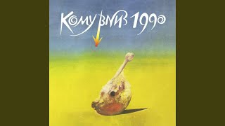 Ворони - KOMU VNYZ