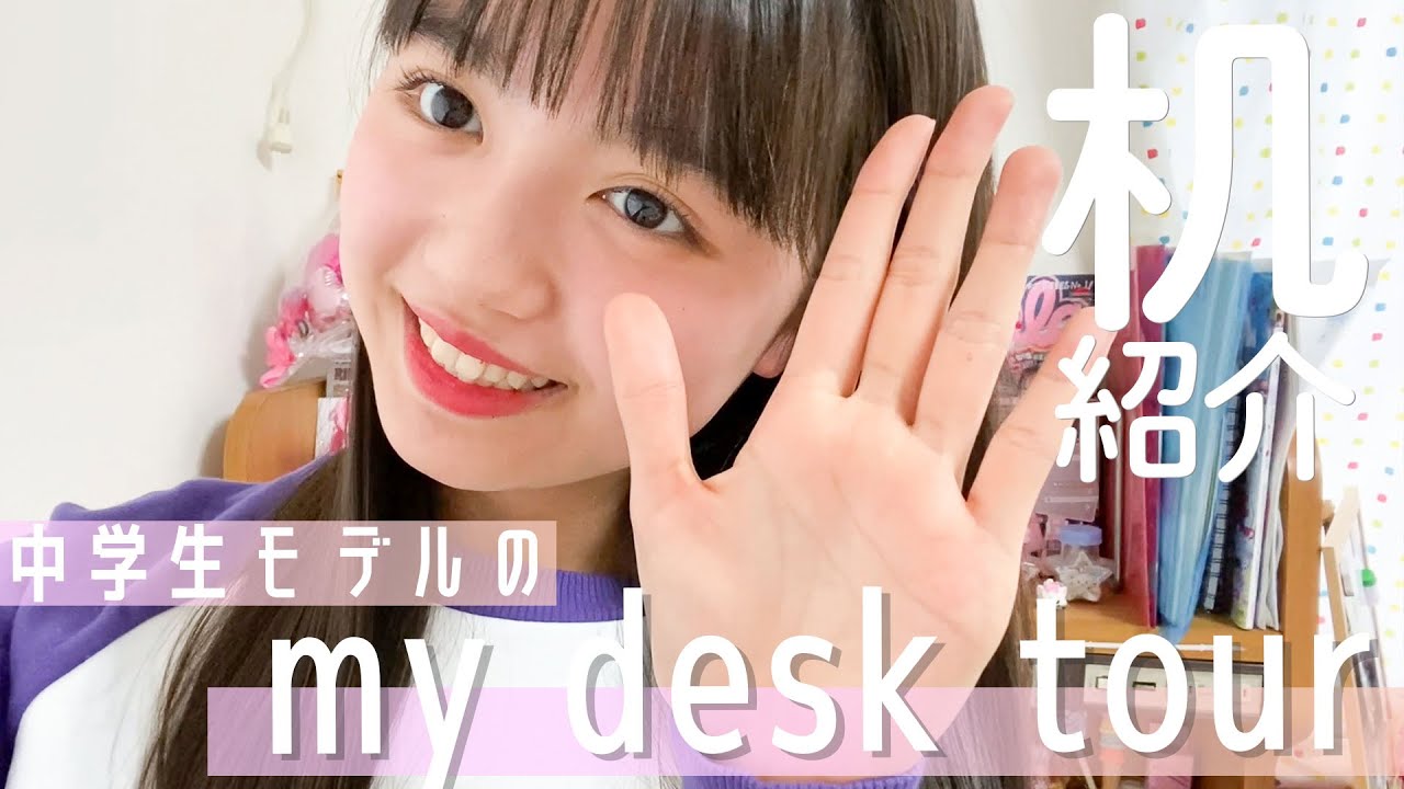 意識高すぎ 中学生モデルの休日お泊まりモーニングルーティン Bestfriends Sleepover Morning Routine ニコラ めあここ Youtube