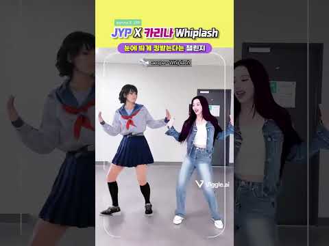 반전 --    카리나 x 박진영 위플래쉬 챌린지