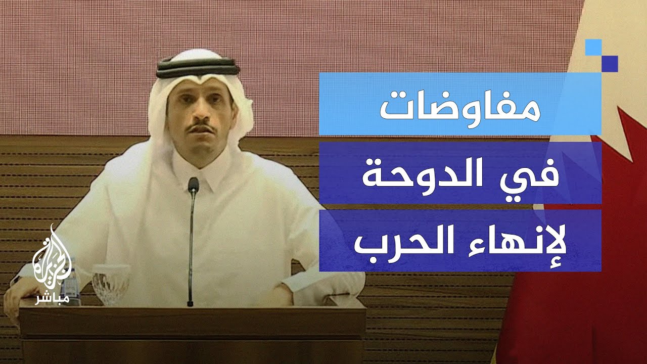 هل يتم التوصل لاتفاق وقف إطلاق النار؟.. وزير الخارجية الأمريكي في الدوحة
