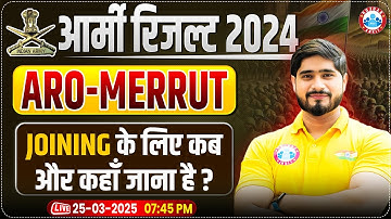 Army Bharti Result 2024 | ARO Meerut Phase 2 Result Out | Joining Document  Info By Dharmender Sir