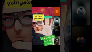 مقتطف ناري من البث المباشر كشف اولي بالمجان