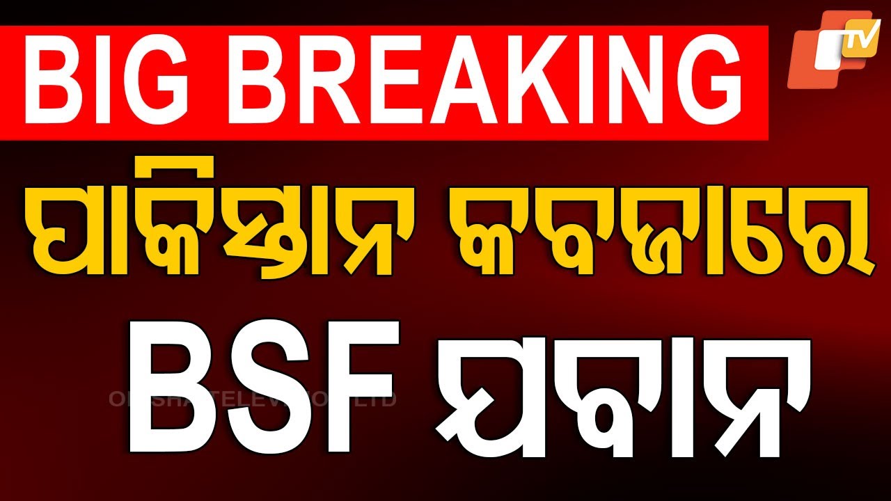 BSF Jawan Detained by Pak Rangers After Inadvertent Border Crossing