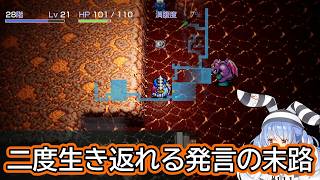 【トルネコ】ぺこら「僕は二度生き返れる」謎の余裕も29階で敗退【Pekora Ch. 兎田ぺこら】