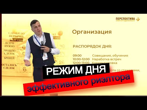 Работа риэлтором. Как собрать команду и сделать ее эффективной: распорядок, контроль, премии