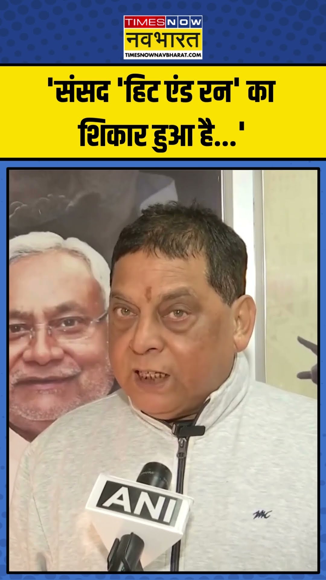 Parliament को लेकर क्या बोले JDU नेता Neeraj Kumar? | #shorts #parliament #neerajkumar #jdu