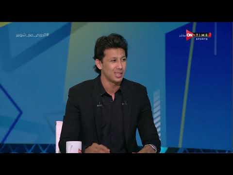 حديث عمرو جمال عن تجاربه الإحترافية المميزة ويؤكد لشوبير هتستضيفني تاني وانا مع الأهلي في كأس العالم