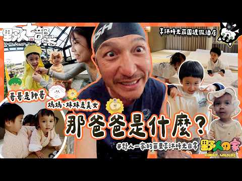 KID's Vlog #259 Our simple yet blissful day! Enjoying Time Manor Resort Hotel!