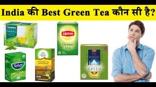 India की Best Green Tea कौन सी है || Green Tea Comparison ||  Daily Product Comparison