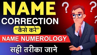 name correction numerology | lucky unlucky names in numerology | hindi name correction in numeology