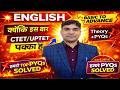 UPTET/ CTET English Important Questions🔥 | 2026 Teacher Exam Preparation #education #viralvideo