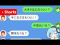 女の子の好みを当てろ【クレイジーチャット】#Shorts