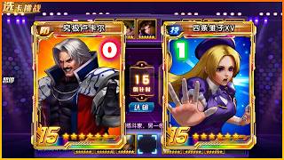 ✦ KOF 98 UM OL ✦ Hinako XV Defeats Omega Rugal XV?! l Peak Battle Highlights 166 | CN Version screenshot 4