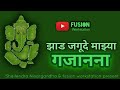 Tree song  ganesha song  shailendra nisargandha  preyer