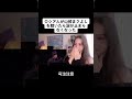外国人の#山崎まさよし を初めて聞いた時の反応