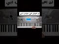 لن اعيش في جلباب ابي الموسيقى التصويرية