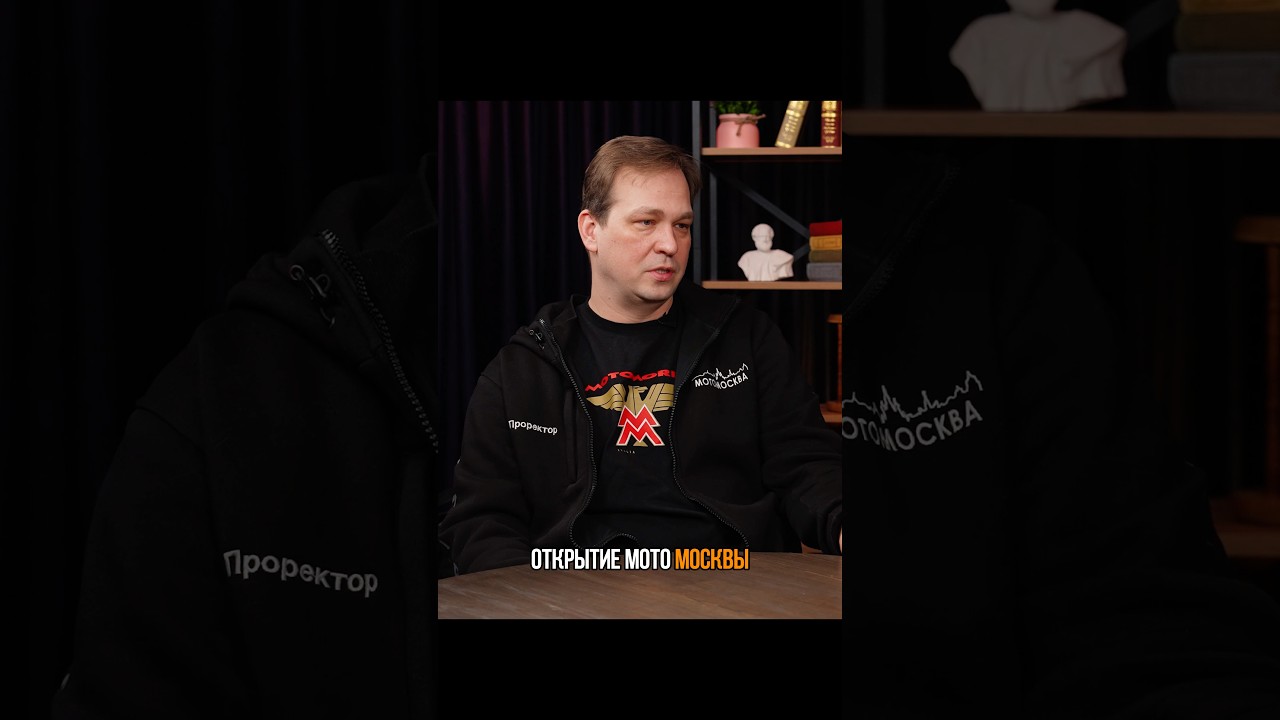 На кого похожи мотоциклисты, ездящие толпой #мото #мотомосква