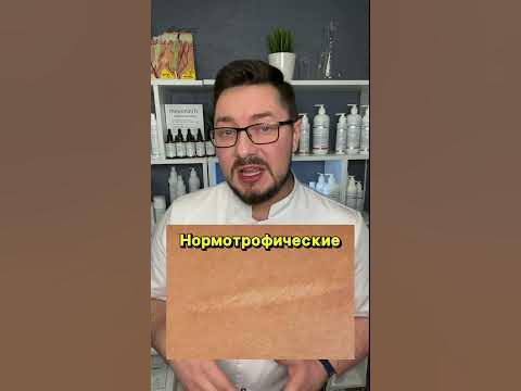 Виды рубцов (шрамов) Продолжаем тему? Ставьте - YouTube