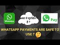 WhatsApp Payments are Safe to Use ? | How to Use Whatsapp Payments in India ? @WhatsApp