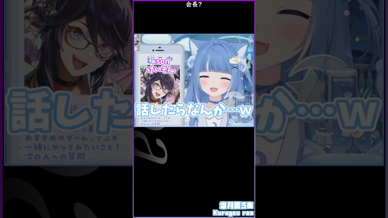 会長?　#海月雲ろあ