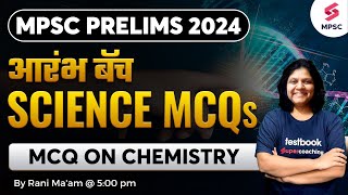 L46 - MPSC Science - MCQs on Chemistry | MPSC Rajyaseva & Group B/C Prelims 2024 |Rani Maam