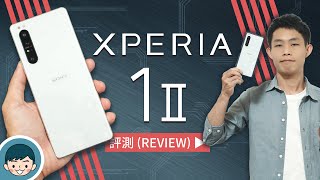 攝錄更專業Sony Xperia 1 II 實機評測 (蔡司鏡頭、Photo Pro、前置雙喇叭、5G通訊、DEVILCASE惡魔防摔殼、vs Xperia 1)【小翔XIANG】