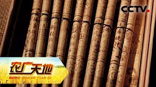 《农广天地》 20180514 天竺筷 沙窝木旋 | CCTV农业