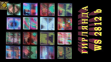 Гирлянда на окно WS2812B собранная на ардуино