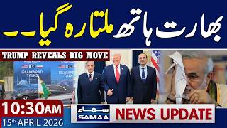 Islamabad Talks Update Trump Reveals Big Move 1030 Am News Update 15 April 2026 Samaa News