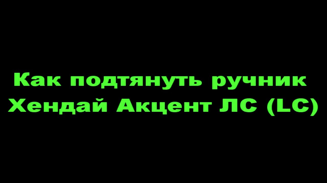 Хендай обновление прошивки